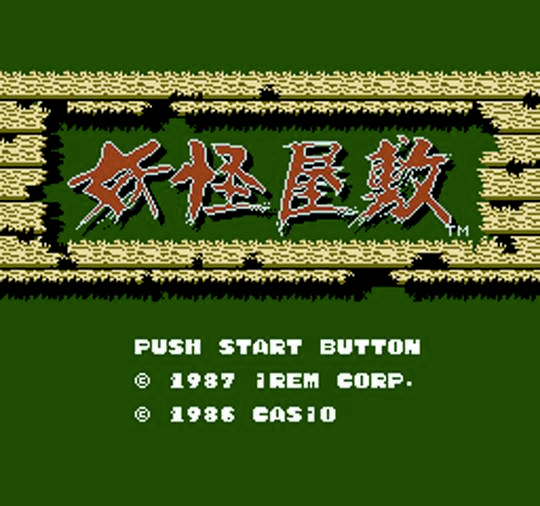 Yokai Yashiki screenshot 2 for Famicom Disk System